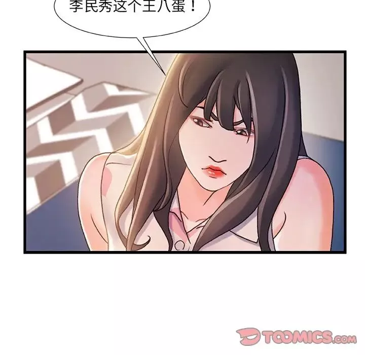 故鄉的那些女人第19話