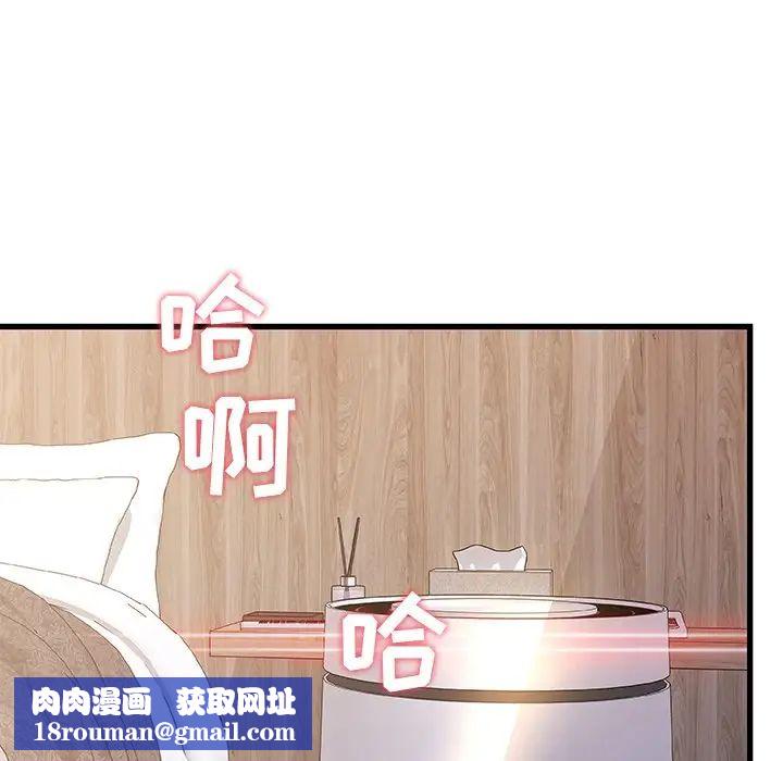 故乡的那些女人第19话