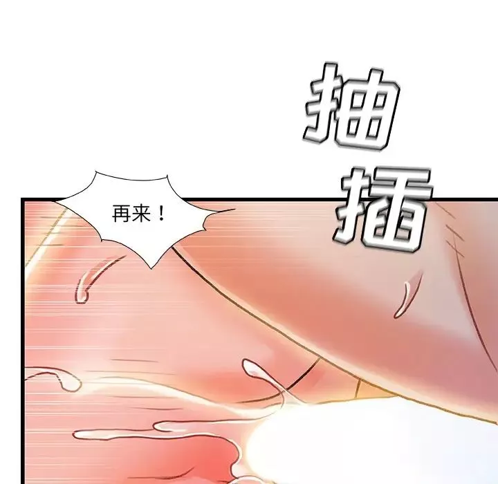 故乡的那些女人-第19话 - 图片 77