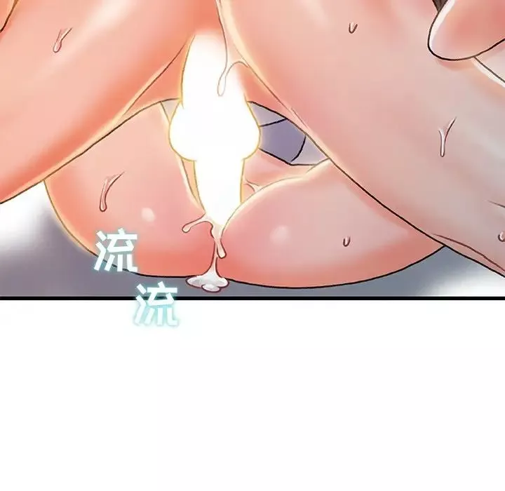 故鄉的那些女人第19話