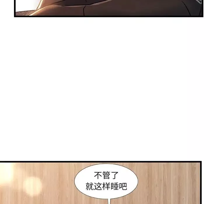故乡的那些女人-第19话 - 图片 88