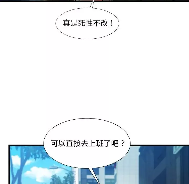 故鄉的那些女人第19話
