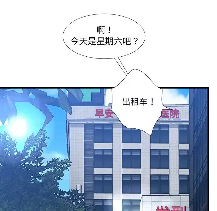 故鄉的那些女人第19話