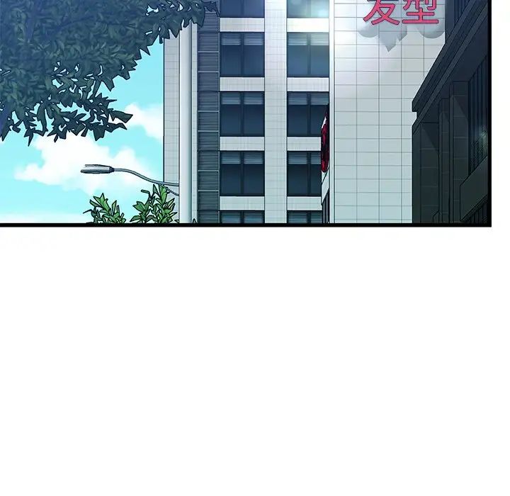 故鄉的那些女人第19話