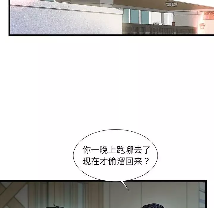 故鄉的那些女人第19話