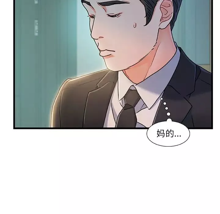 故鄉的那些女人第19話