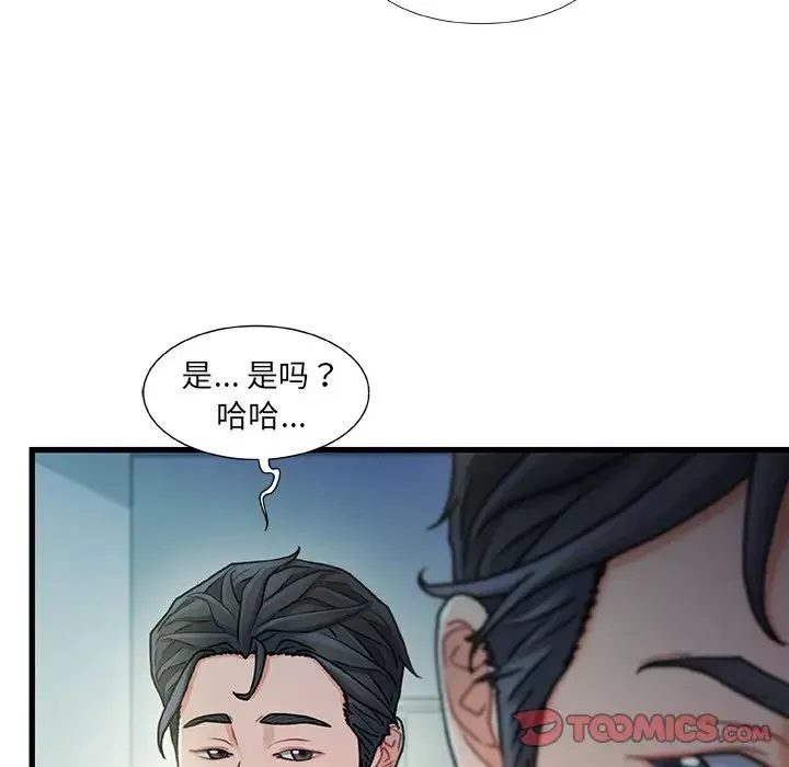 故鄉的那些女人第19話