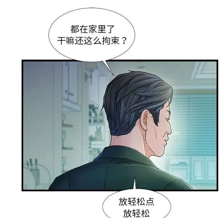 故乡的那些女人-第19话 - 图片 116