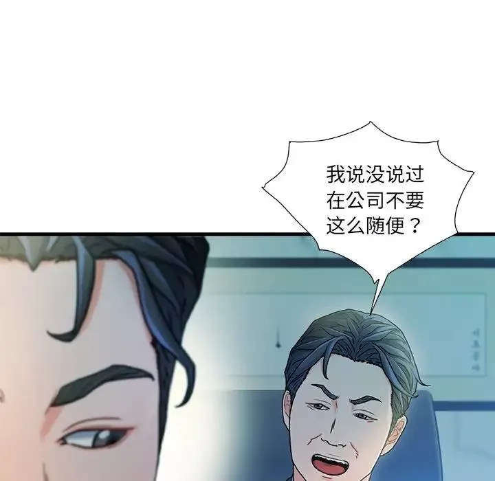 故鄉的那些女人第19話