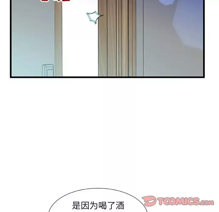 故乡的那些女人-第19话 - 图片 123