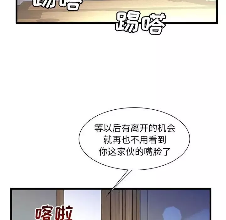 故鄉的那些女人第19話
