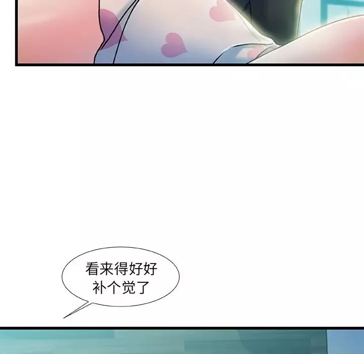 故鄉的那些女人第19話