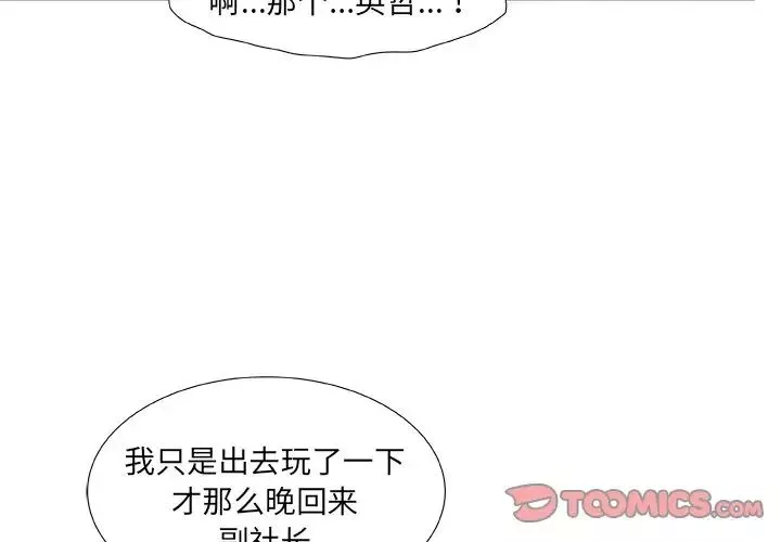 故乡的那些女人-第20话 - 图片 3