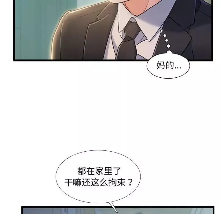 故鄉的那些女人第20話