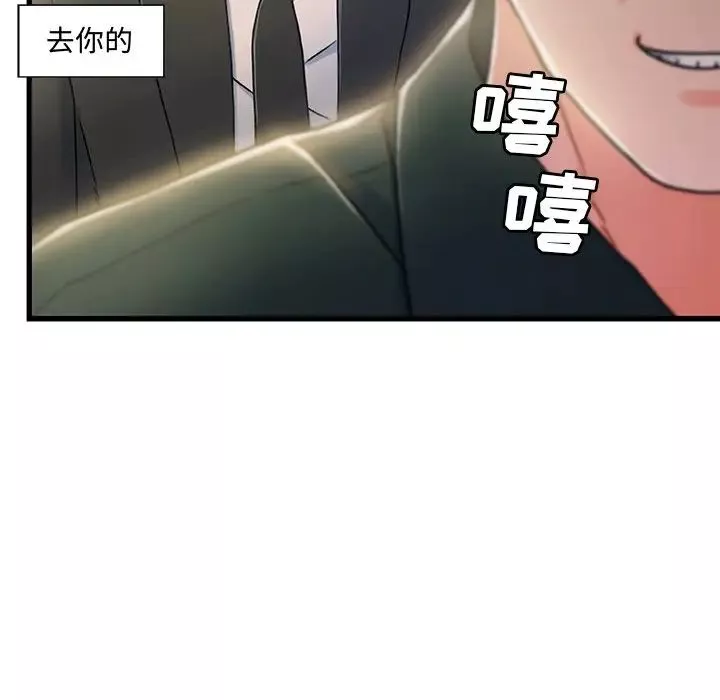 故鄉的那些女人第20話
