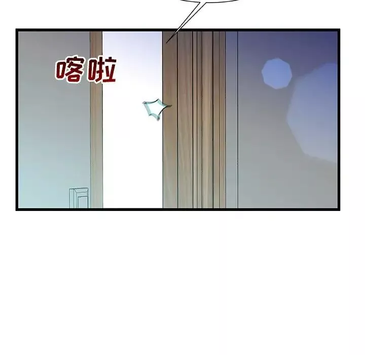 故鄉的那些女人第20話