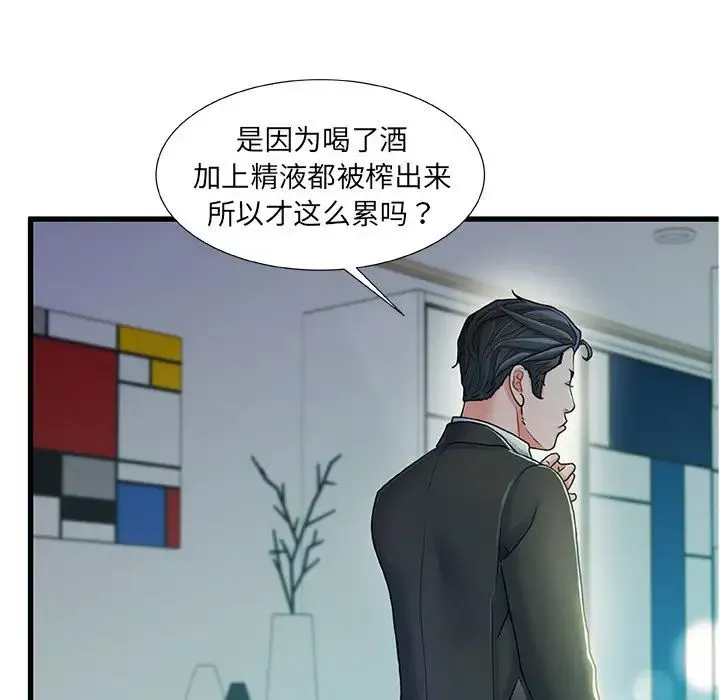 故乡的那些女人-第20话 - 图片 11