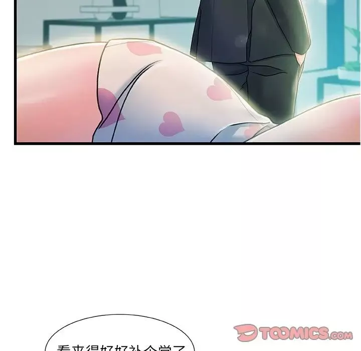 故乡的那些女人-第20话 - 图片 12