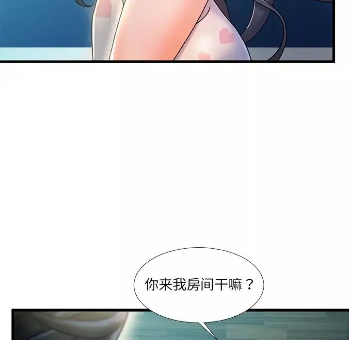 故鄉的那些女人第20話