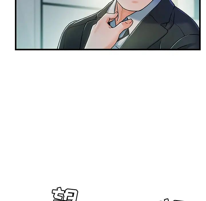 故乡的那些女人第20话