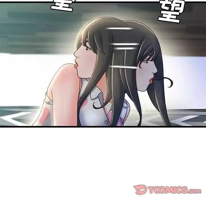 故乡的那些女人-第20话 - 图片 24