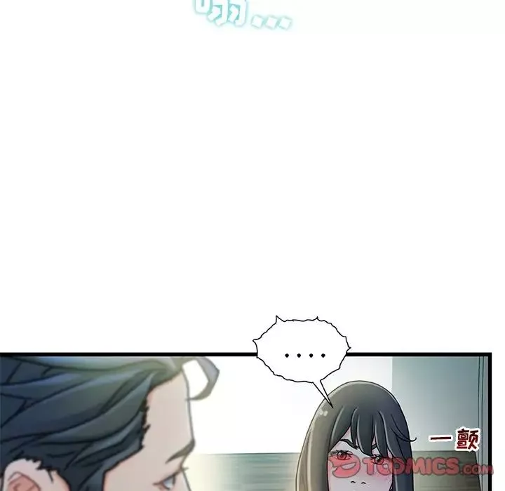 故鄉的那些女人第20話