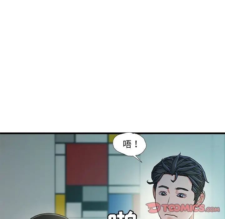 故鄉的那些女人第20話