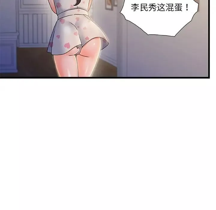 故鄉的那些女人第20話