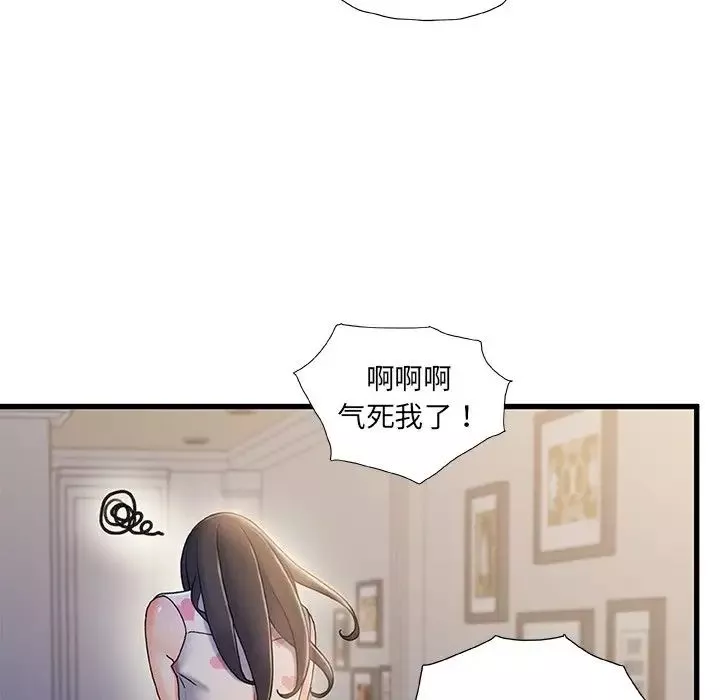 故鄉的那些女人第20話