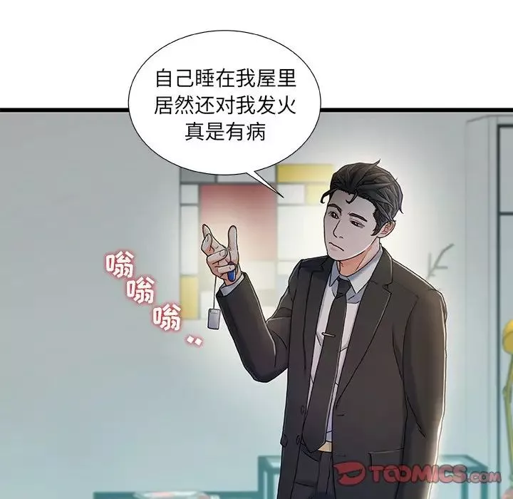 故鄉的那些女人第20話
