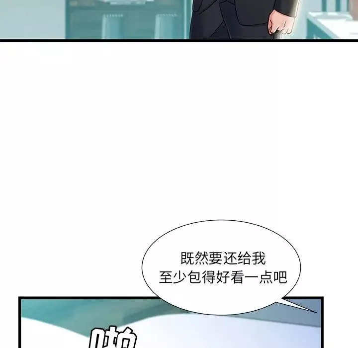 故鄉的那些女人第20話
