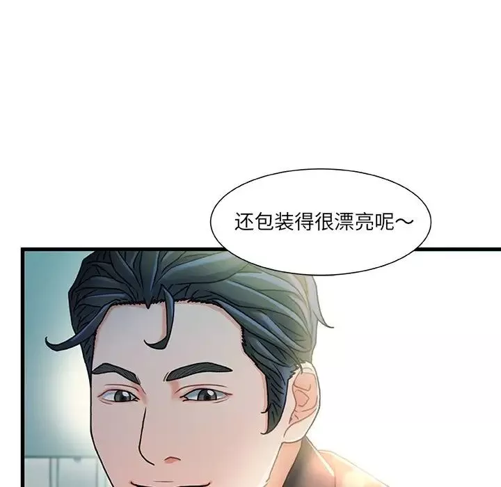 故乡的那些女人-第20话 - 图片 43