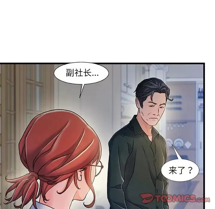 故鄉的那些女人第20話