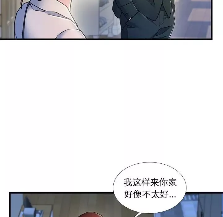 故鄉的那些女人第20話