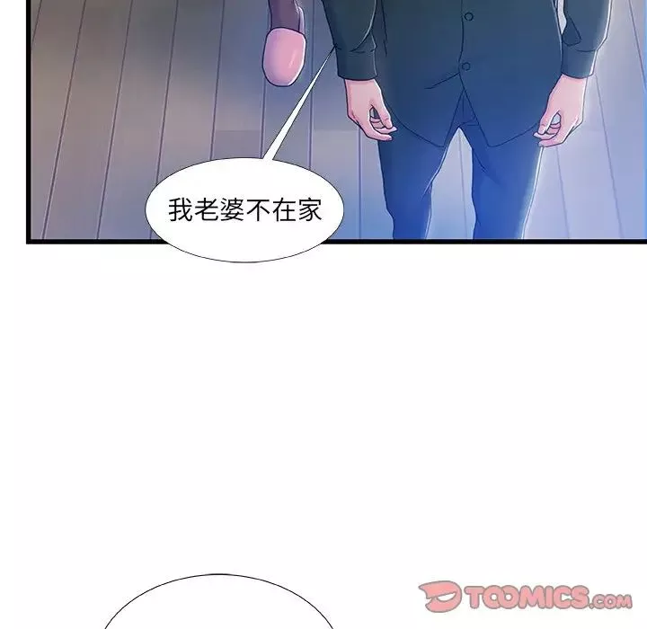 故鄉的那些女人第20話