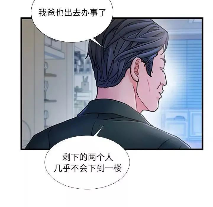 故鄉的那些女人第20話