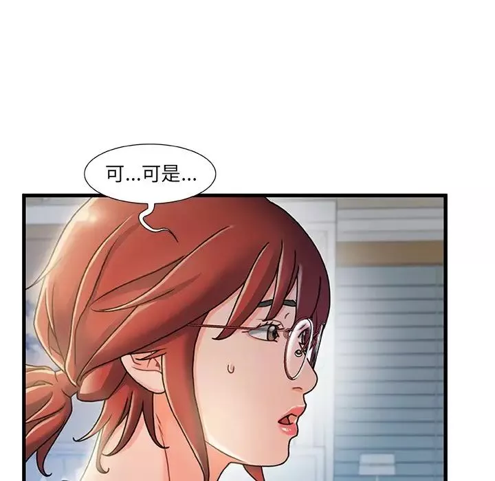 故乡的那些女人-第20话 - 图片 59