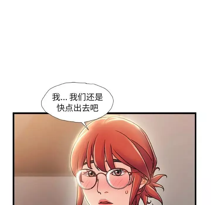 故鄉的那些女人第20話