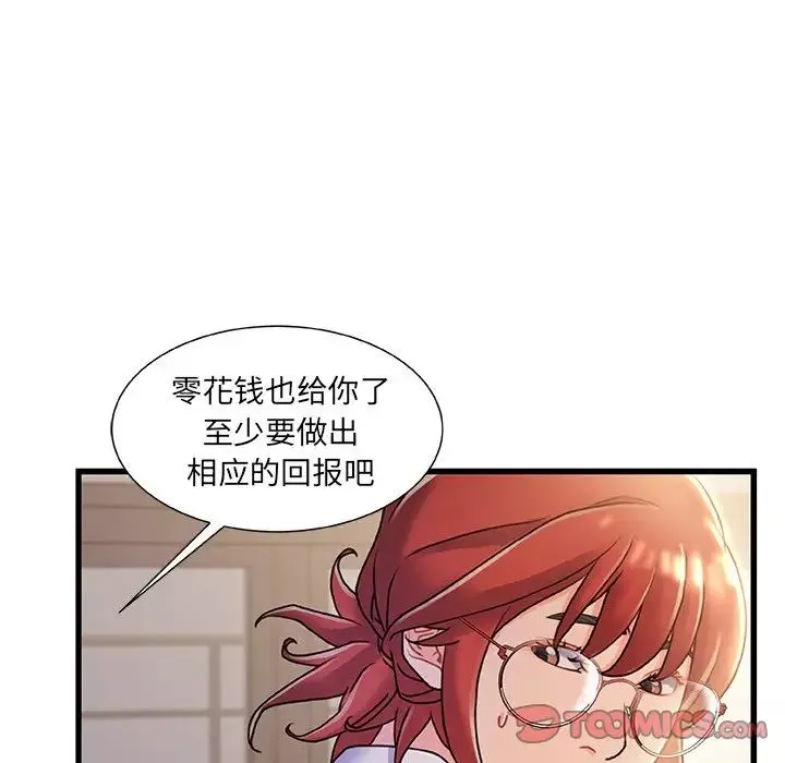 故乡的那些女人-第20话 - 图片 72