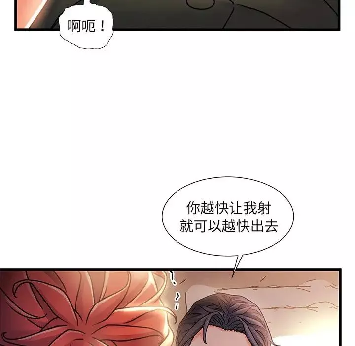 故鄉的那些女人第20話