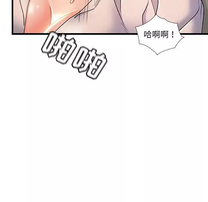 故鄉的那些女人第20話