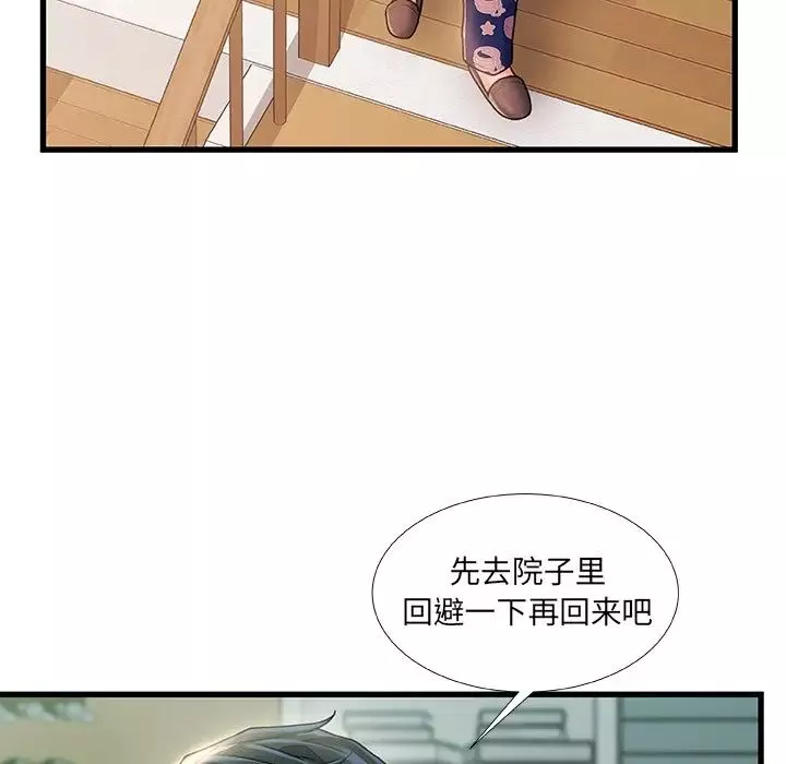 故鄉的那些女人第20話