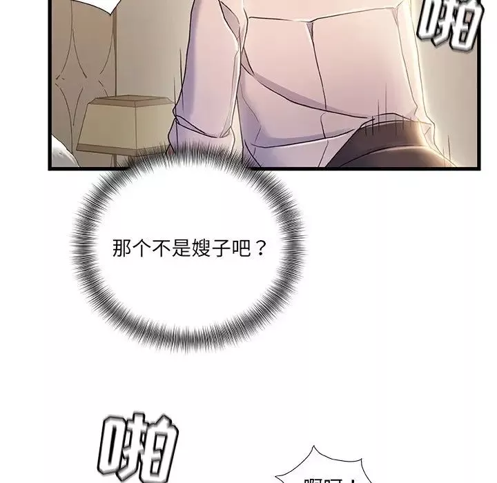 故鄉的那些女人第20話