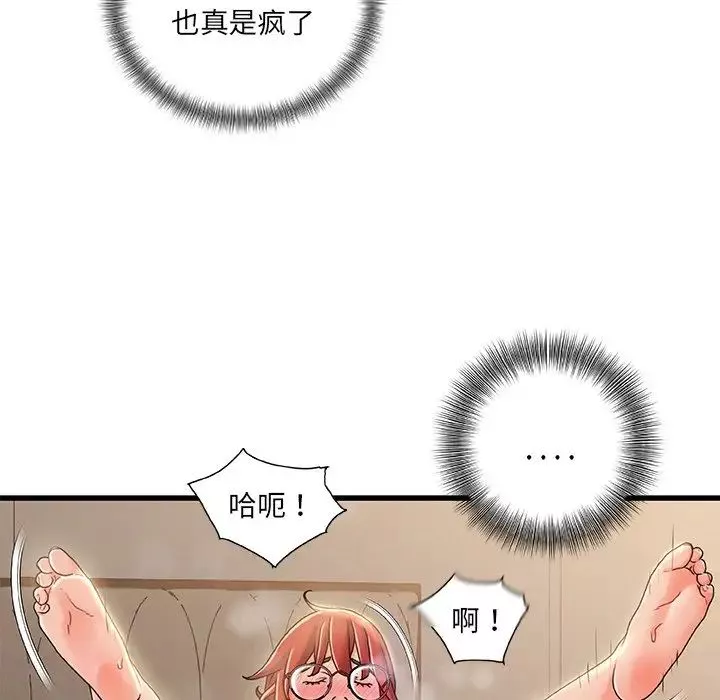故乡的那些女人-第20话 - 图片 113