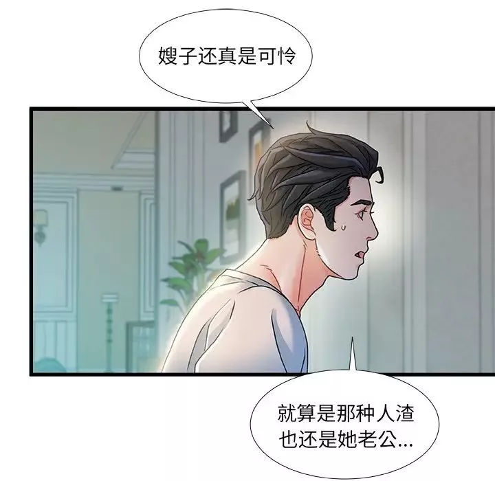 故乡的那些女人-第20话 - 图片 115