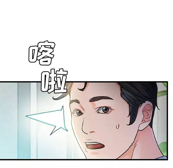 故鄉的那些女人第20話