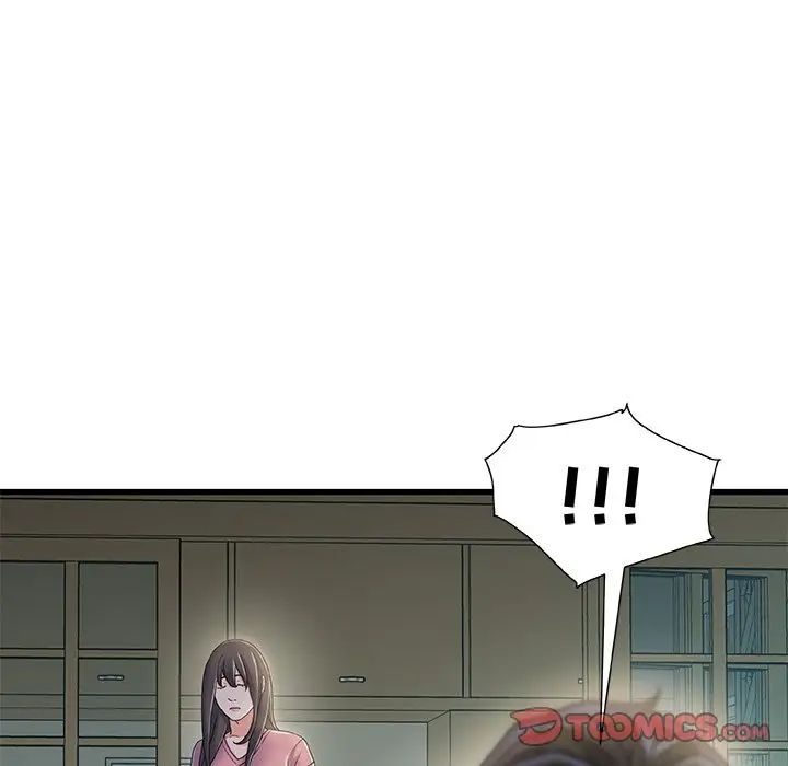 故乡的那些女人第20话