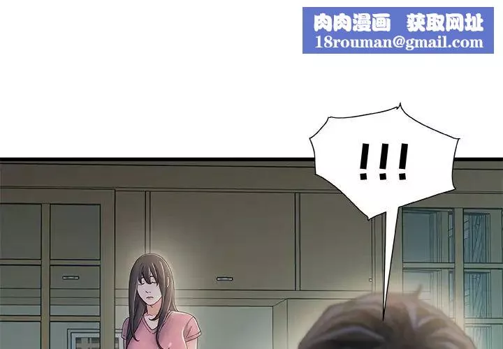 故鄉的那些女人第21話