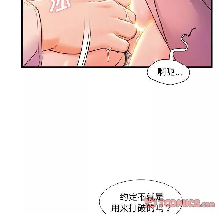 故鄉的那些女人第21話
