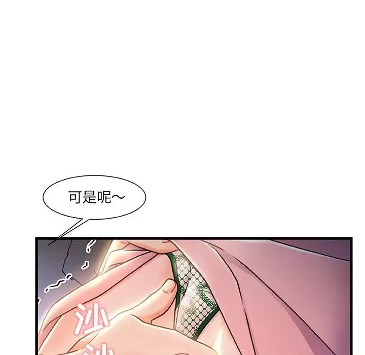 故乡的那些女人-第21话 - 图片 23